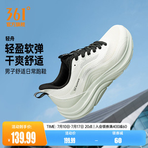 361轻舟男鞋跑步鞋夏季新款轻便网面透气运动鞋减震软底休闲跑鞋