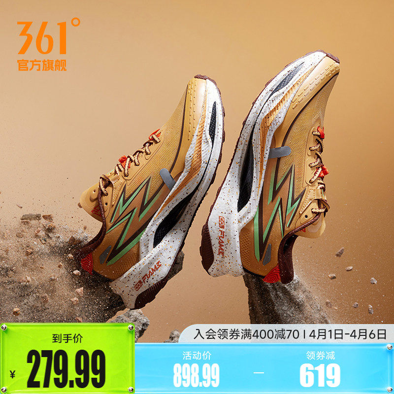 361飞燃4x4 剑门关 联名户外越野鞋耐磨防滑减震透气徒步运动