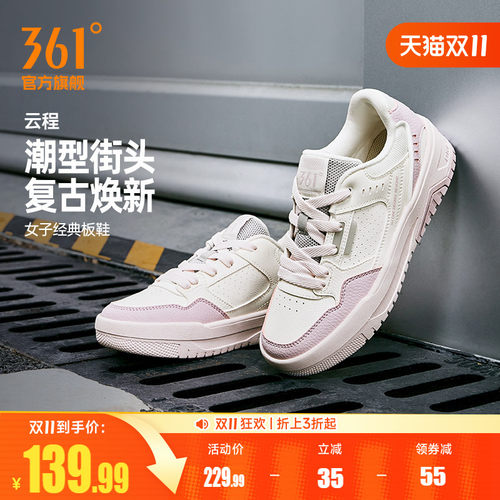 361云程4.0女鞋运动鞋2026秋季新款鞋子厚底防滑休闲鞋百搭板鞋女