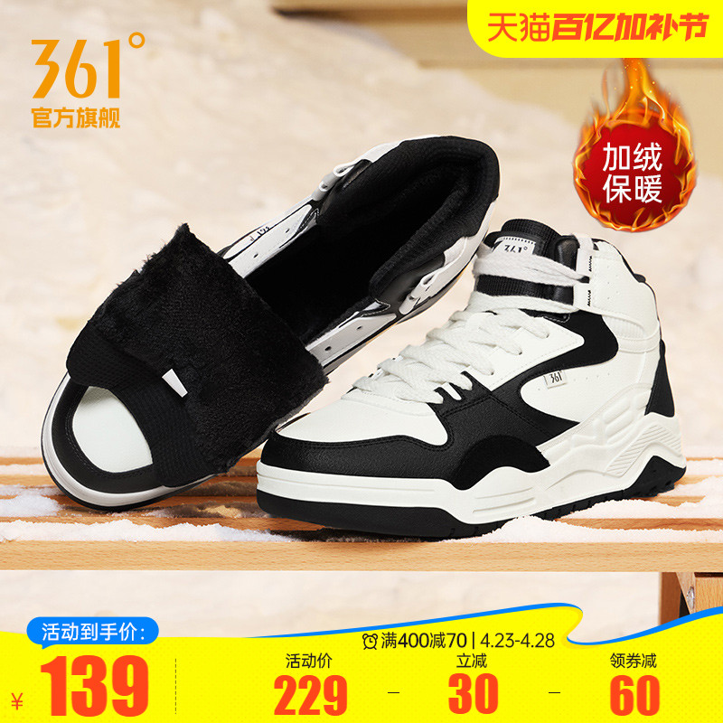 型燃361男鞋运动鞋2024冬季新款加绒鞋保暖鞋大棉鞋高帮板鞋男款