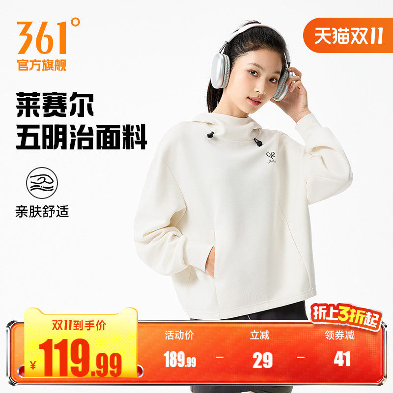 361运动卫衣女2026秋冬新款连帽宽松套头衫女士莱赛尔五明治卫衣