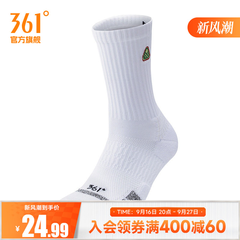 361° big3端午配色运动配件2026年秋季新款男专业篮球长袜