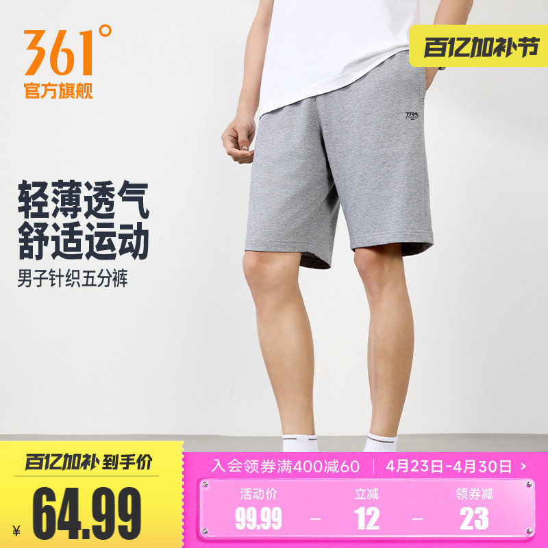 361运动短裤2026夏季针织松紧腰头五分裤男子常规舒适跑步裤子新
