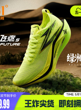 361飞燃5 future跑步鞋2026新款碳板竞速训练运动鞋减震耐磨跑鞋