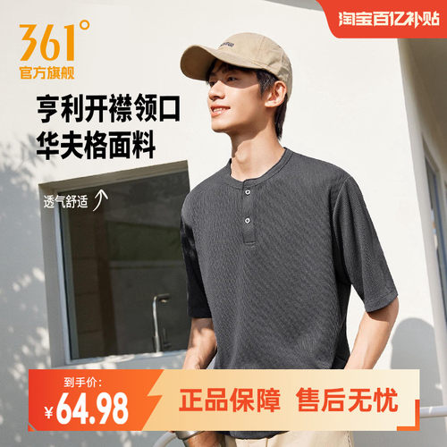 圆领短T恤