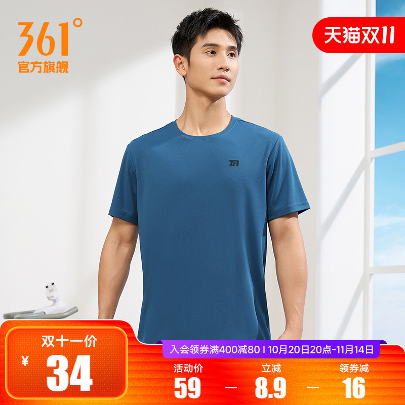 361运动t恤男2025夏季新款速干透气运动短袖男士跑步健身运动上衣