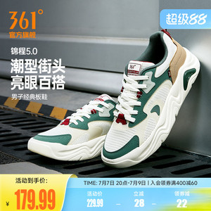 锦程361男鞋运动鞋2026新款夏季网面透气鞋子休闲鞋厚底百搭板鞋