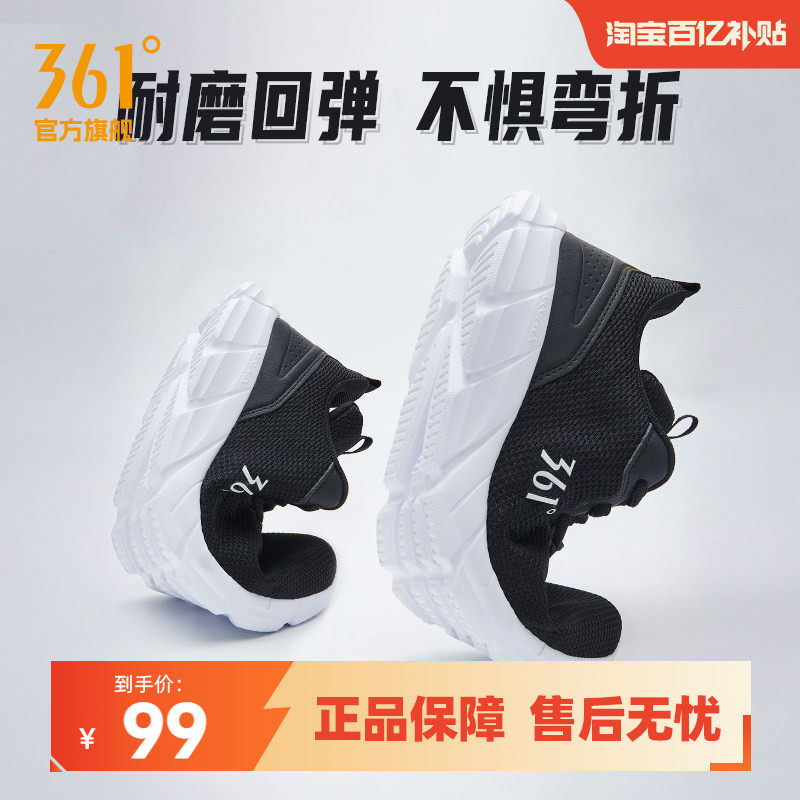 361运动鞋男鞋2025冬季皮面防水休闲跑鞋网面减震鞋子轻便跑步鞋