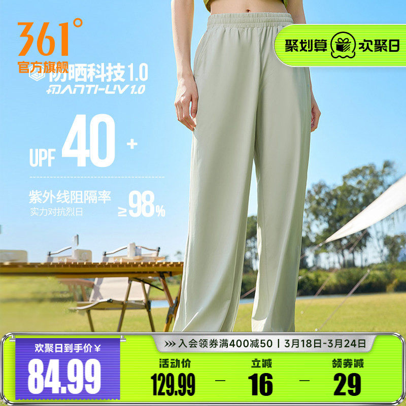 361防晒裤女夏季冰丝长裤直筒休闲裤宽松透气跑步运动裤速干裤女