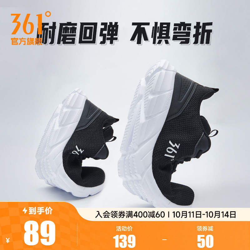 361运动鞋男鞋2025秋冬皮面防水休闲跑鞋网面减震鞋子轻便跑步鞋