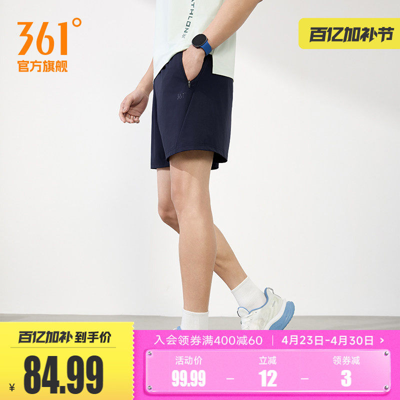 361运动短裤2026夏季拉链口袋跑步裤男子常规舒适透气健身裤子新
