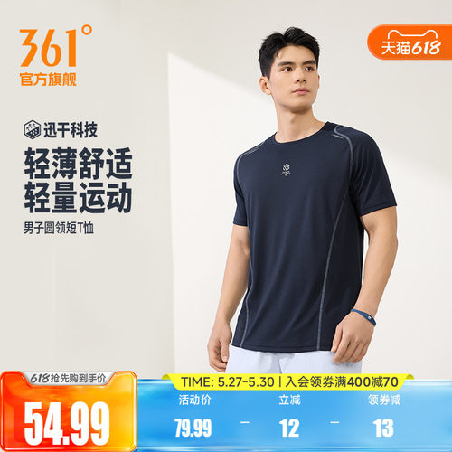圆领短T恤