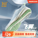 透气男鞋 361飞翼4.0跑步鞋 男轻便网面运动鞋 减震跑鞋 2025秋冬新款