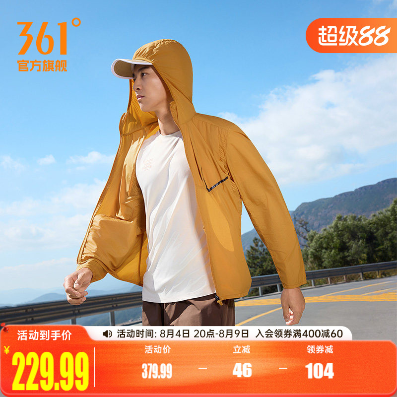 361运动外套2026夏季新款防晒遮阳梭织外套男款可收纳跑步登山服