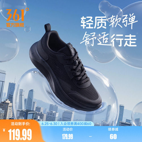 豆腐鞋361男休闲运动鞋