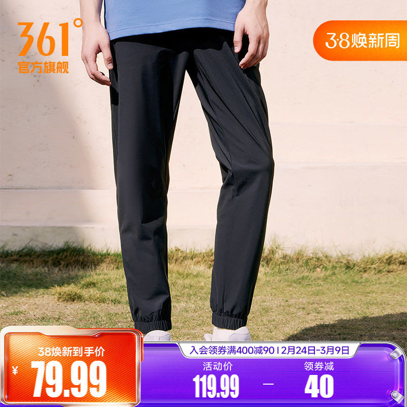 361运动裤男裤春季男士薄款冰丝速干裤束脚休闲九分裤健身跑步裤