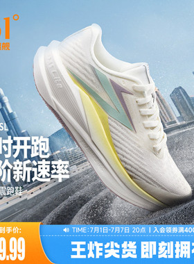 361半时跑SL女跑步鞋2026夏季新款网面透气跑鞋减震耐磨跳绳鞋女