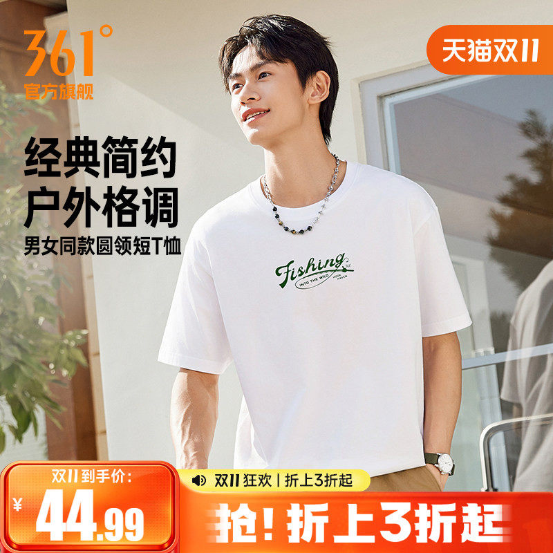 361运动T恤2026夏季新款休闲透气纯棉短袖男女同款微宽松柔软棉T