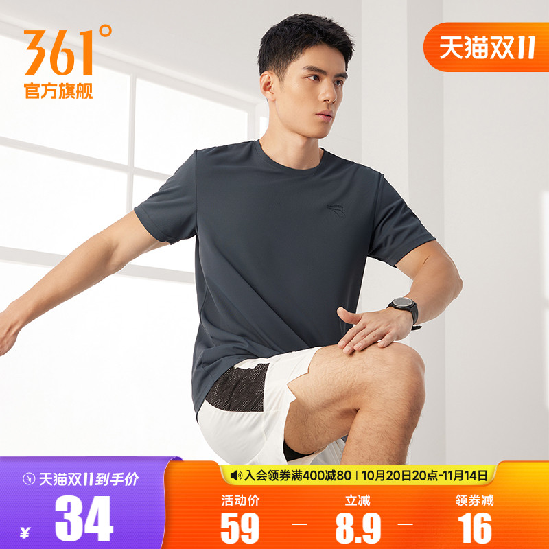 361运动t恤男2025夏季新款轻薄速干上衣男士跑步服透气弹力短袖