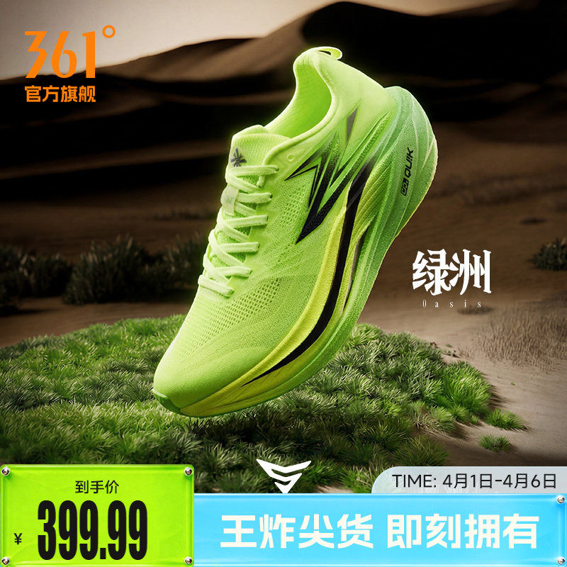 361飞燃5MIX跑步鞋新款专业竞速训练鞋减震回弹跑鞋运动鞋男女鞋