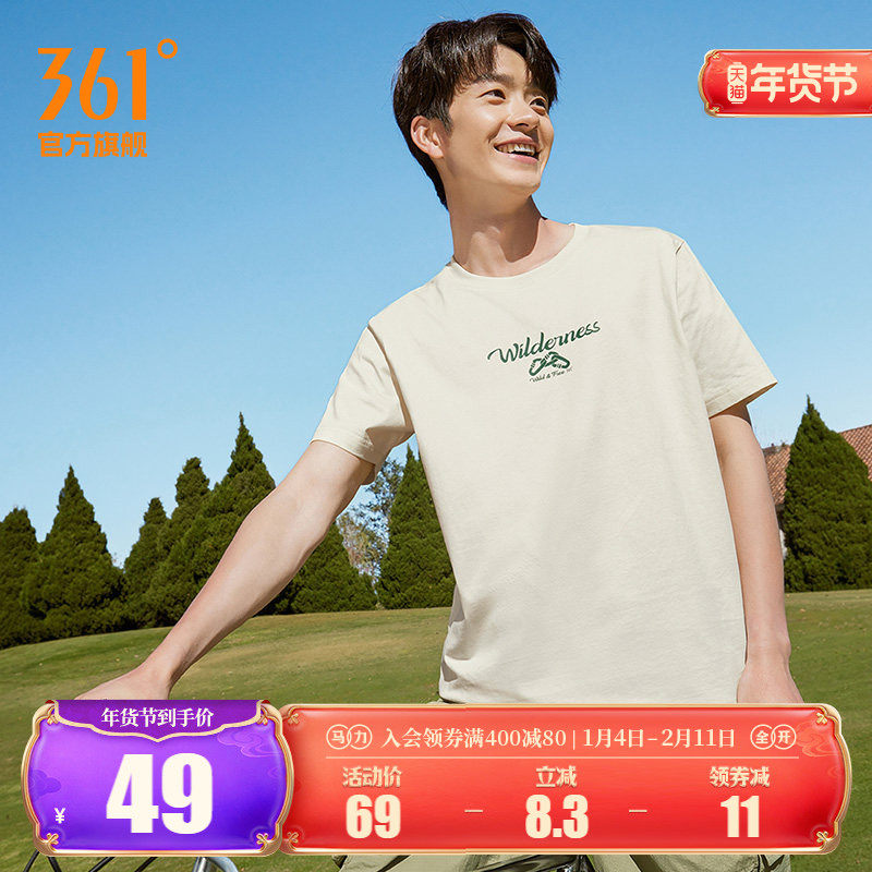 361运动t恤男女同款情侣装2026夏季新款透气圆领短T宽松百搭短袖