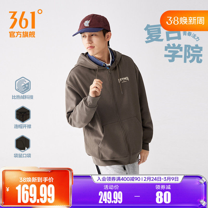 361男装秋冬新款连帽开襟绒里卫衣男士宽松舒适运动休闲外套
