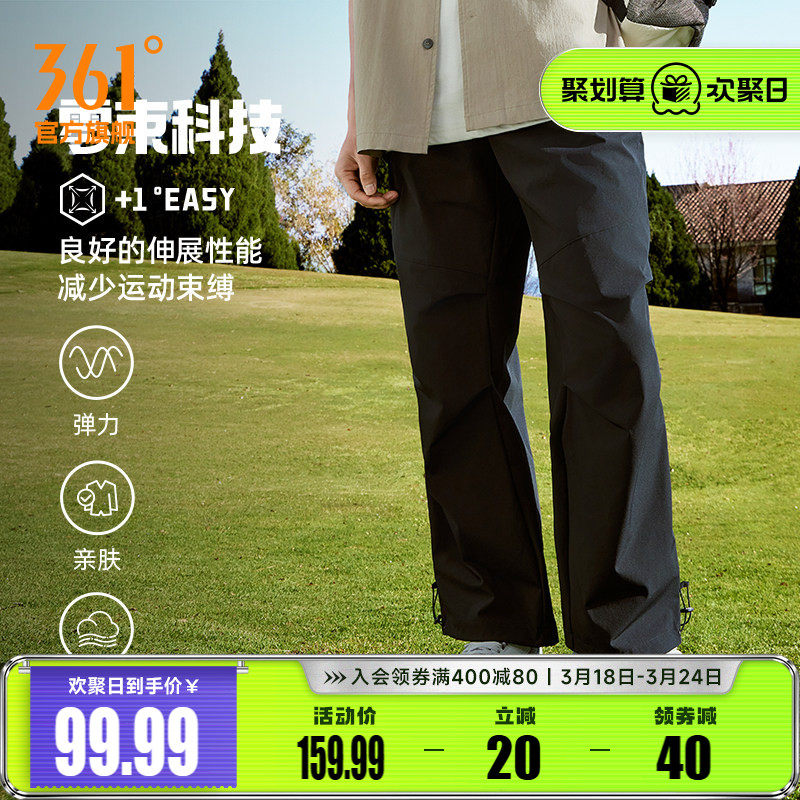 361运动裤男2026夏季宽松直筒工装裤速干裤冰感防晒裤子休闲裤