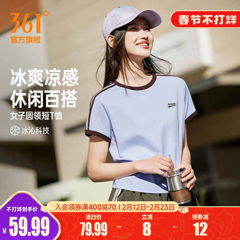 361薄荷T运动短袖女装2026夏季新款微宽松冰感短T女士透气短上衣