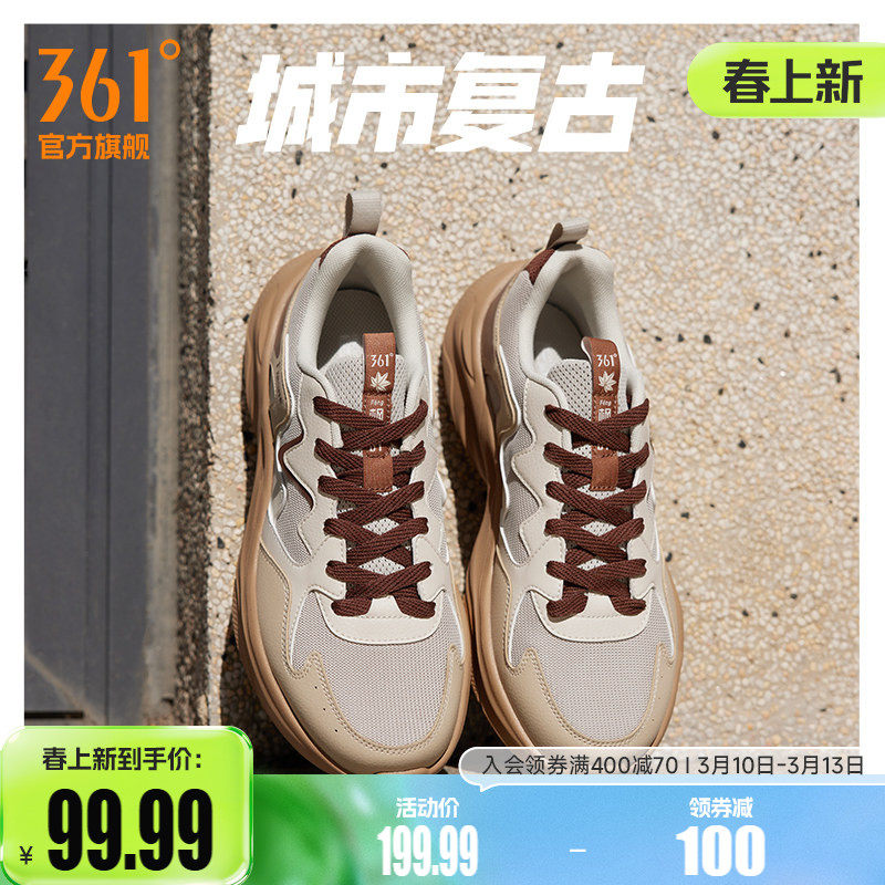 361运动鞋男2026春季新款网面透气复古百搭老爹跑步休闲男鞋鞋子