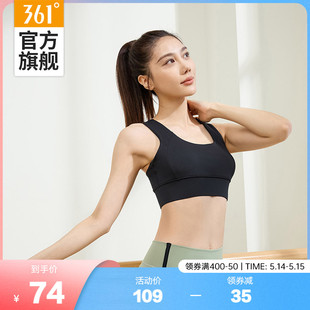 紧身BRA女士瑜伽健身无钢圈运动文胸 361运动背心女2024夏季 新款