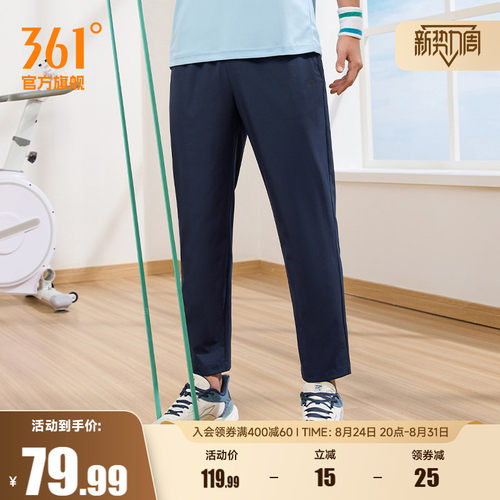 361男冰丝防晒休闲运动裤男裤