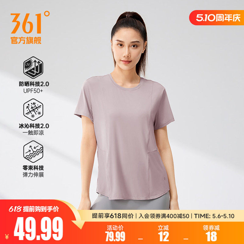 361运动T恤女士2026夏季透气新款冰感宽松上衣健身速干衣圆领短袖