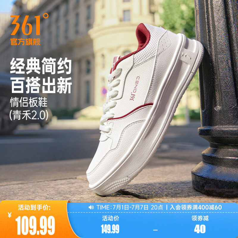 361青禾2.0板鞋男鞋运动鞋2026夏季新款百搭休闲鞋厚底情侣小白鞋
