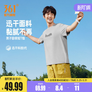 印花学生休闲上衣 透气轻盈短t男士 361速干运动T恤男2026夏季 新款