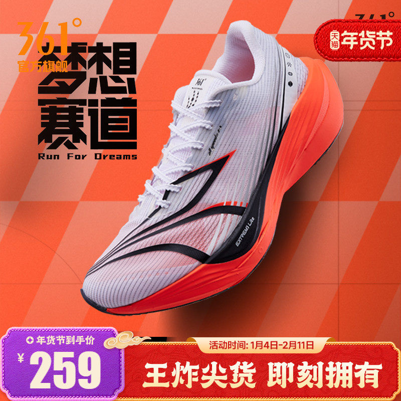361飞飚ET专业竞速训练跑步鞋2025新款体测田径体育生减震跑男鞋