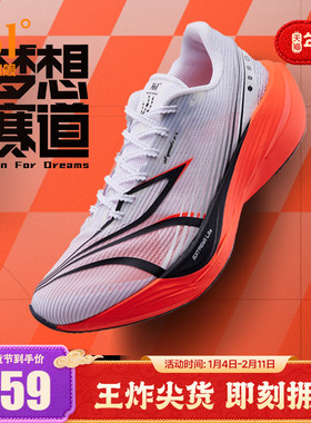 361飞飚ET专业竞速训练跑步鞋2025新款体测田径体育生减震跑男鞋
