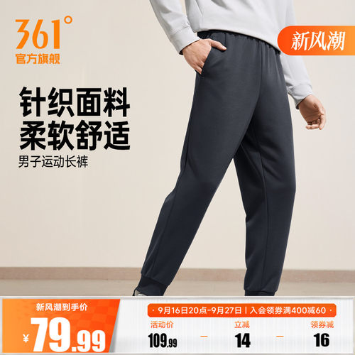 针织长裤