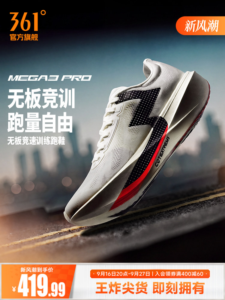 thumbnail for 361MEGA3 Pro Running Shoes New Professional Shock-Absorbing Training Running Shoes Mesh Breathable Boardless Sports Shoes for Men