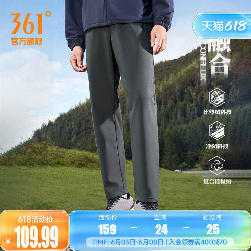361运动裤男春季雨屏防泼水长裤登山徒步防风裤休闲跑步裤子