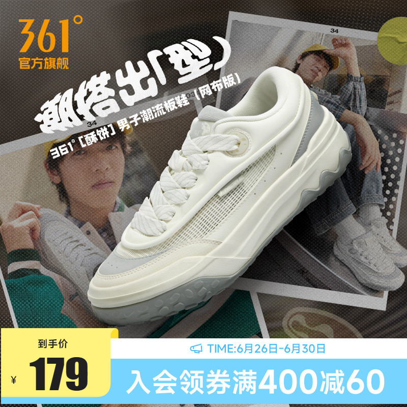 361酥饼男鞋运动鞋2025夏季透气新款鞋子休闲鞋厚底情侣低帮板鞋