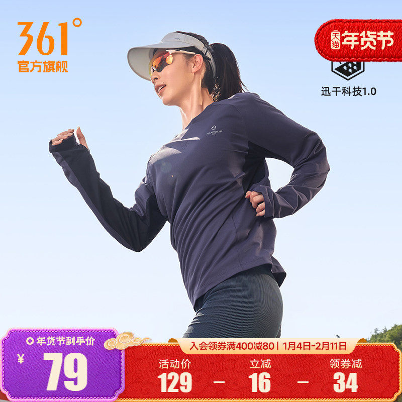 361运动t恤女2025秋季新款修身速干透气长袖T恤女士印花跑步上衣,运动服/休闲服装,运动T恤,淘宝优惠券,粉丝福利购,淘宝优惠卷