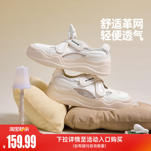 板鞋