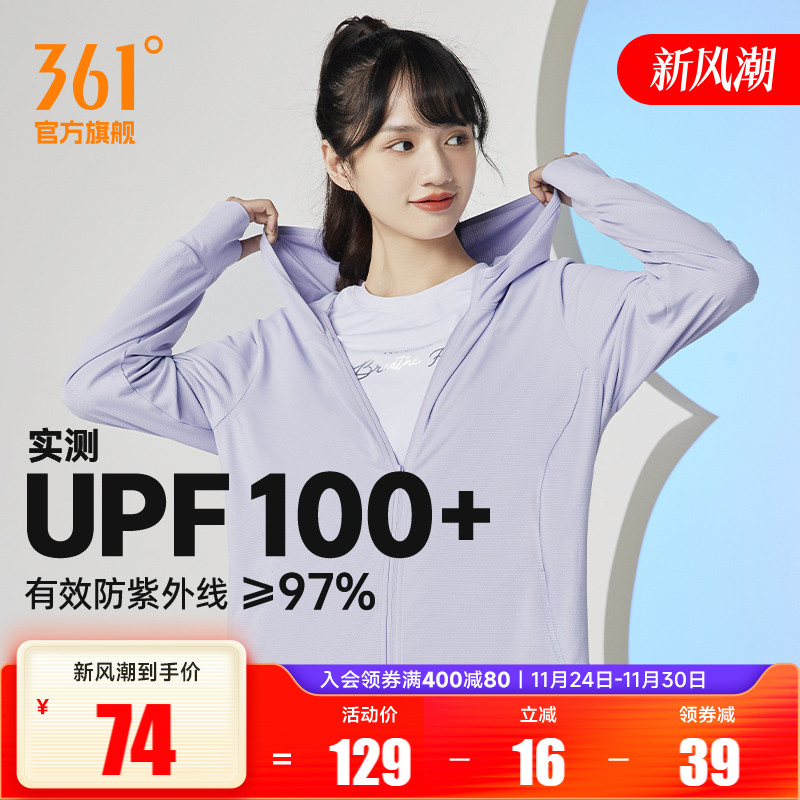 361女士透气防晒服皮肤衣