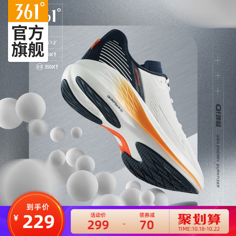 飞翼2.0pro|361男鞋运动鞋2021秋冬新款鞋子跑鞋Q弹减震跑步鞋男