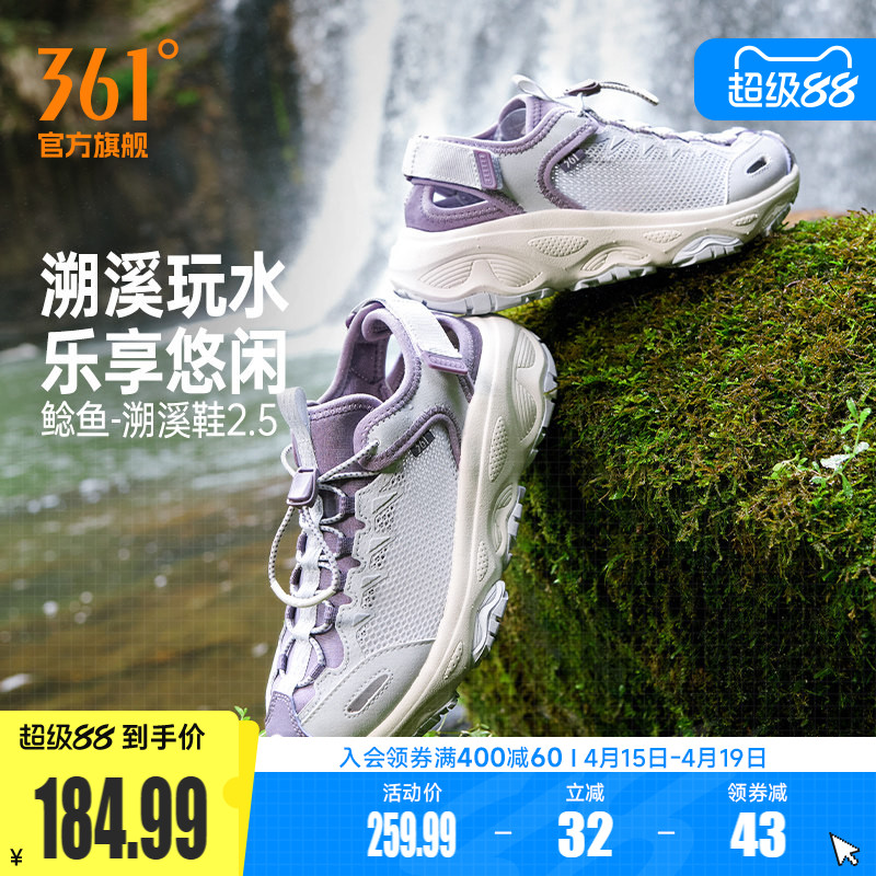 361鲶鱼户外溯溪鞋夏季新款网面镂空透气涉水鞋钓鱼鞋徒步凉鞋女