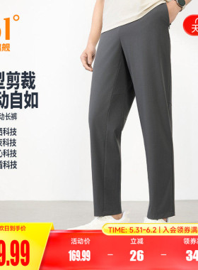 361防晒裤男夏季凉感长裤U型裤宽松透气休闲裤运动裤子男4713