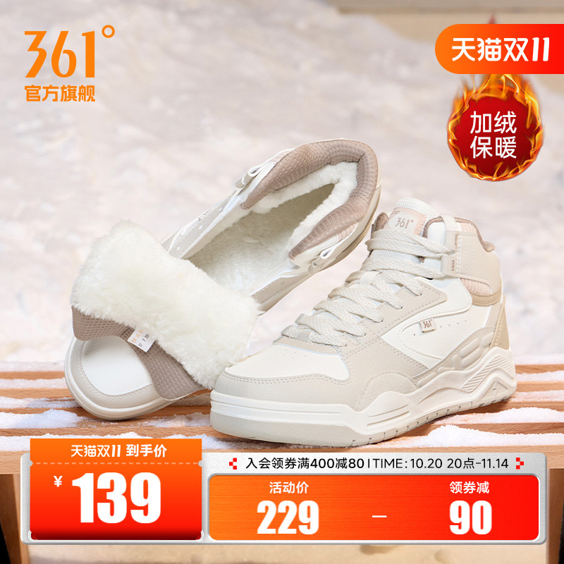 361女鞋运动鞋2025冬季新款加绒鞋保暖休闲鞋子大棉鞋高帮板鞋女