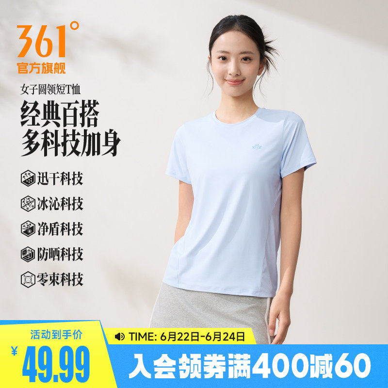 361速干运动T恤女2026夏季新款冰感防晒运动短袖女士轻薄透气上衣