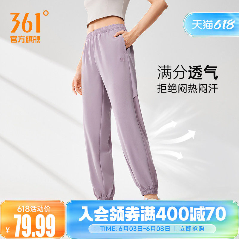 361梭织高弹宽松透气运动裤女