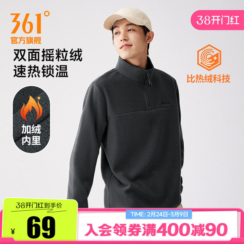 361运动卫衣男2025秋冬新款男士加绒半开襟卫衣摇粒绒冲锋衣内胆
